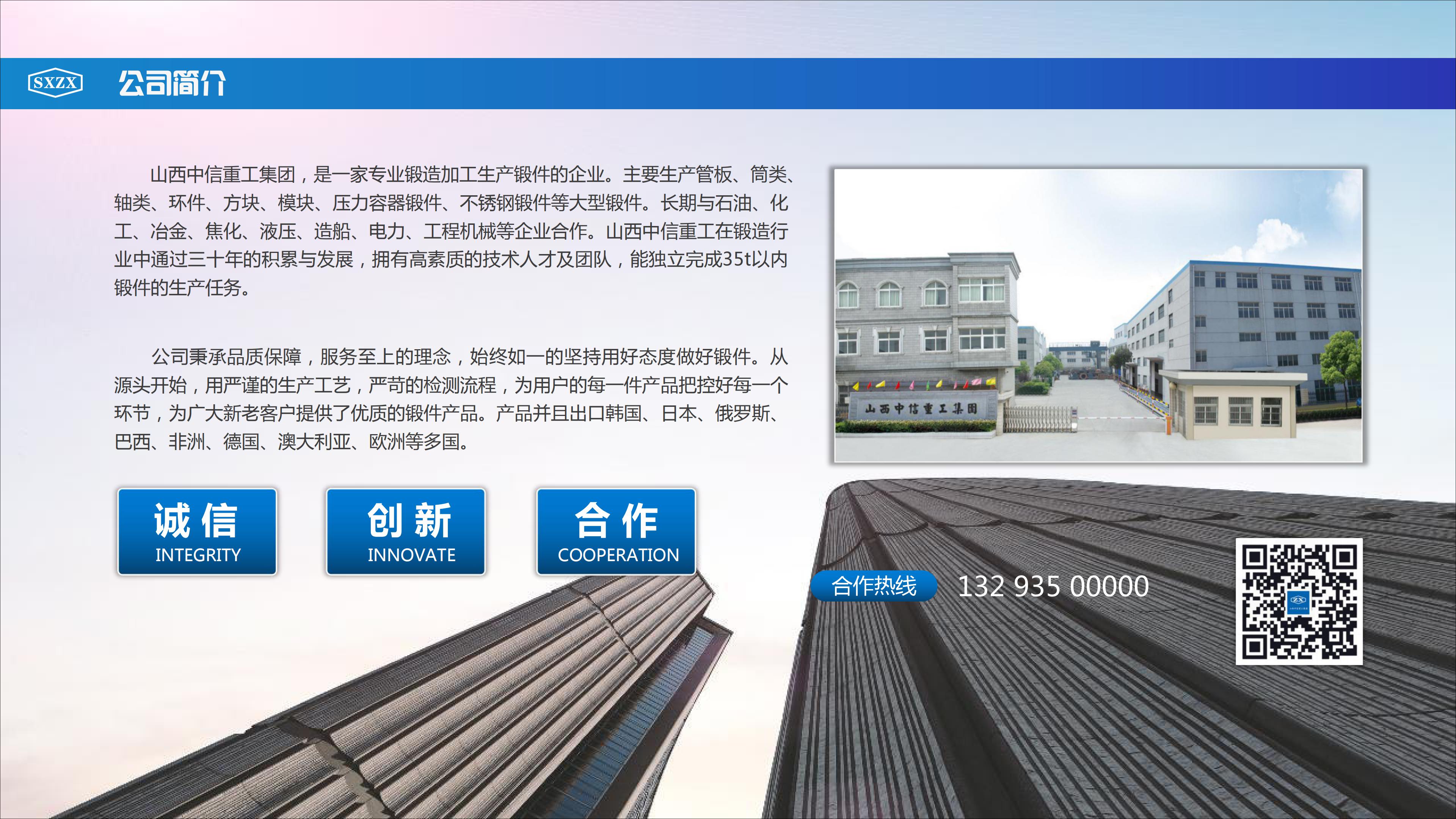 壓力容器鍛件生產廠家聯(lián)系方式